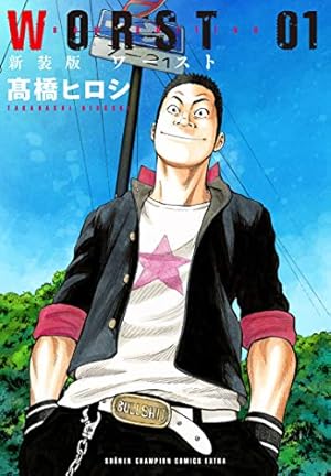 Amazon.co.jp: クローズZEROリブート 5 (5) (少年チャンピオン